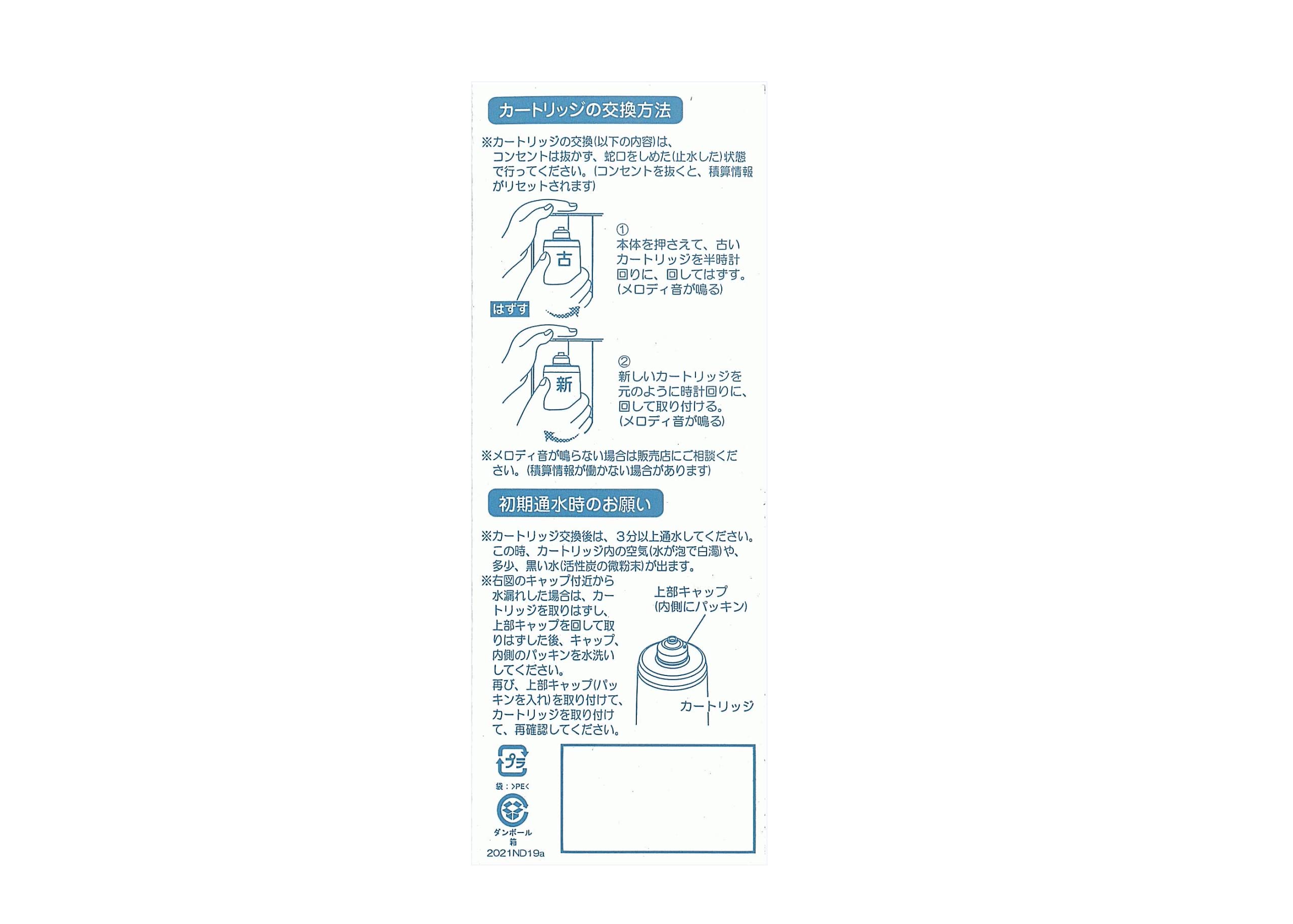 Amazon | OSGウォーターテック 【NDF-19A】交換用カートリッジ（高性能